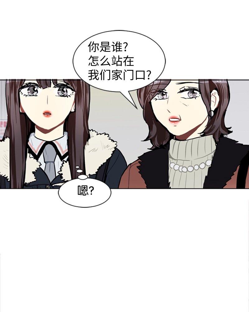 《直球少女的青春恋爱物语》53 动摇 第47页