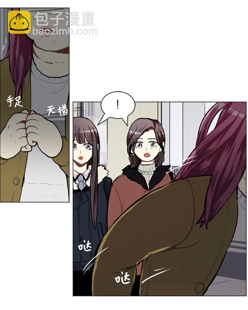 《直球少女的青春恋爱物语》53 动摇 第48页