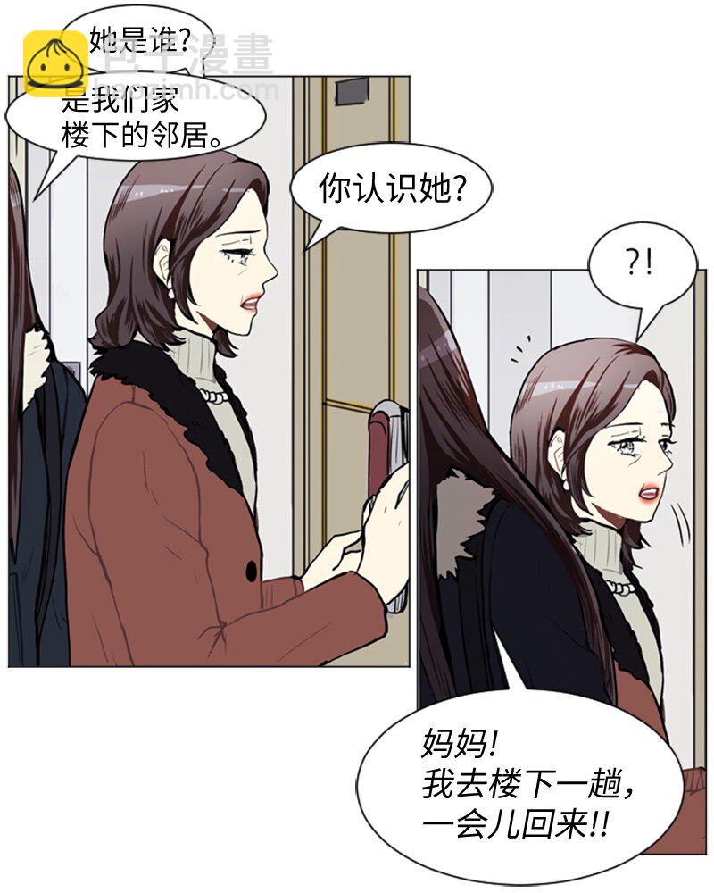 《直球少女的青春恋爱物语》53 动摇 第49页