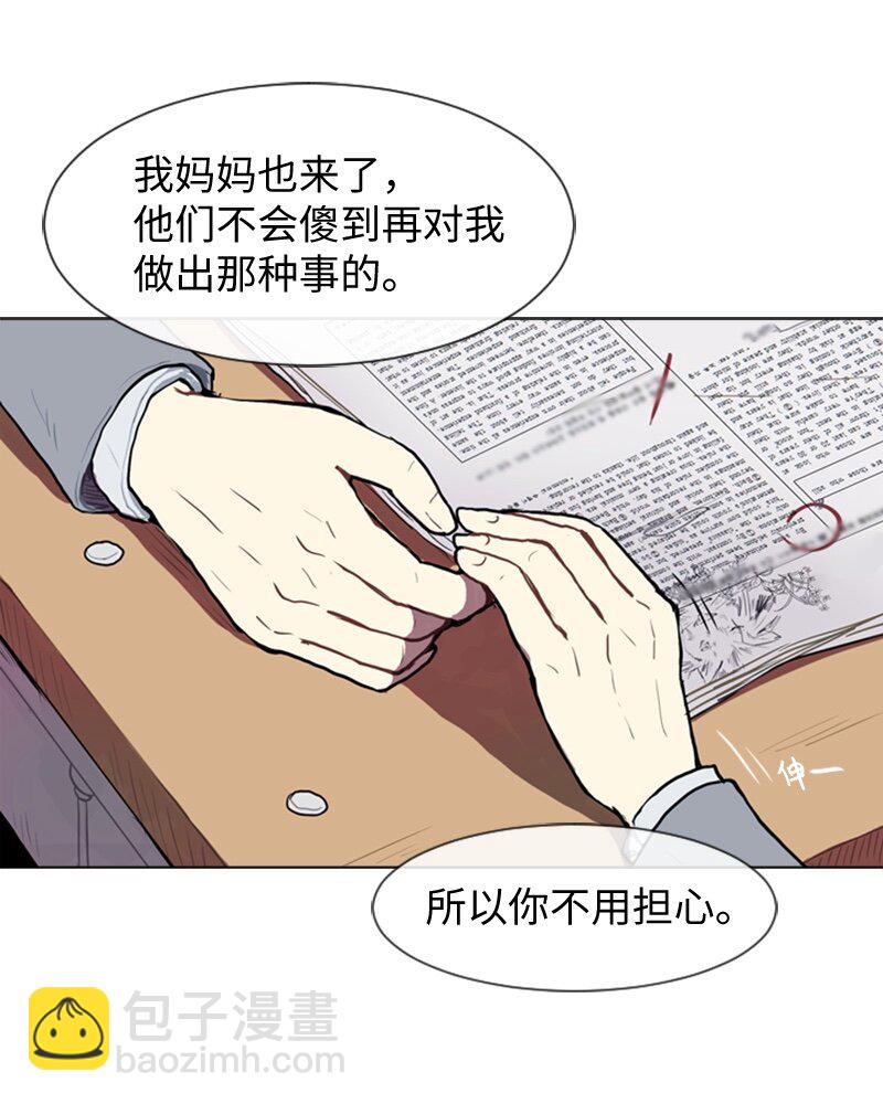 《直球少女的青春恋爱物语》53 动摇 第4页