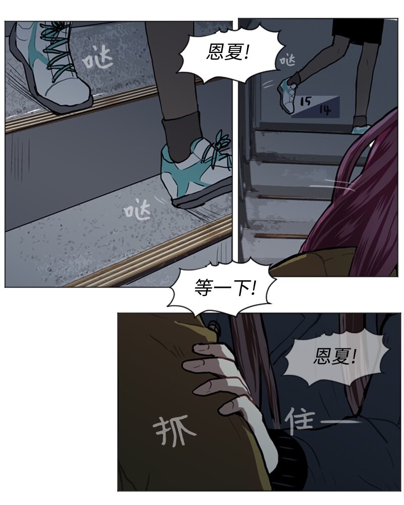 《直球少女的青春恋爱物语》53 动摇 第50页