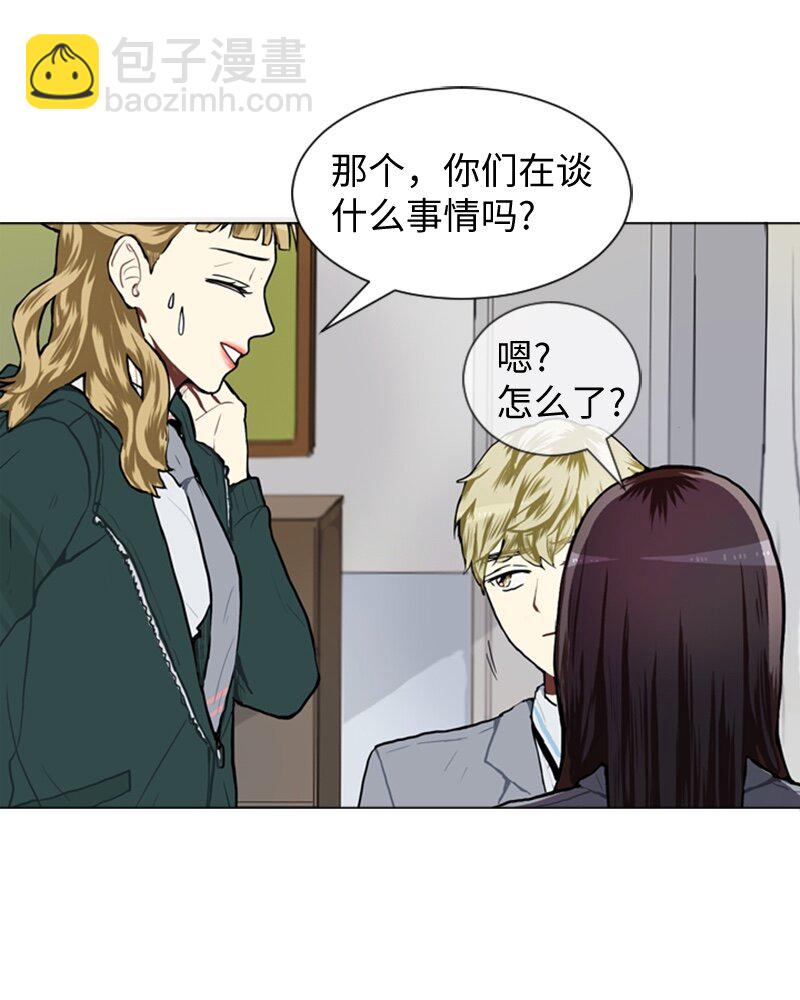 《直球少女的青春恋爱物语》53 动摇 第8页