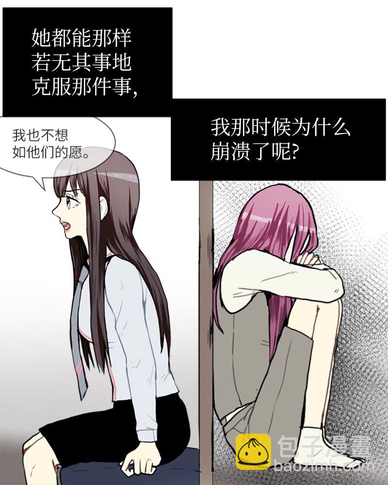《直球少女的青春恋爱物语》60 理想与现实3 第12页