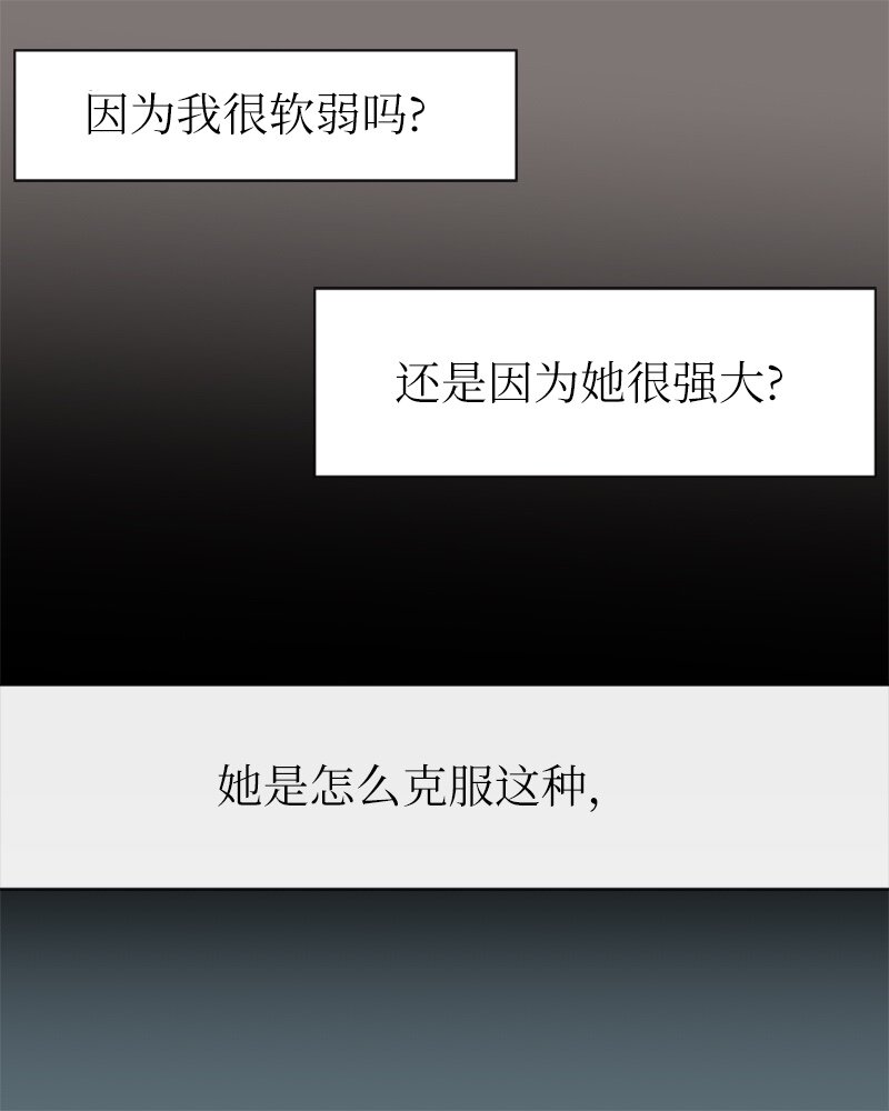 《直球少女的青春恋爱物语》60 理想与现实3 第13页