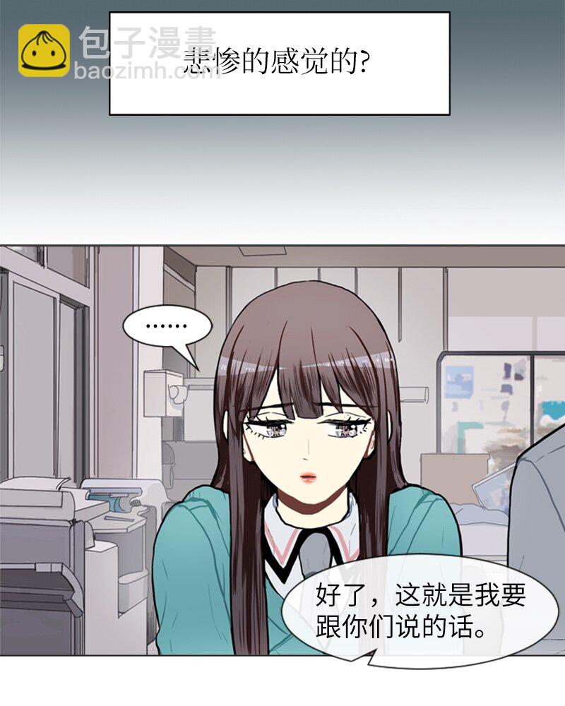 《直球少女的青春恋爱物语》60 理想与现实3 第14页
