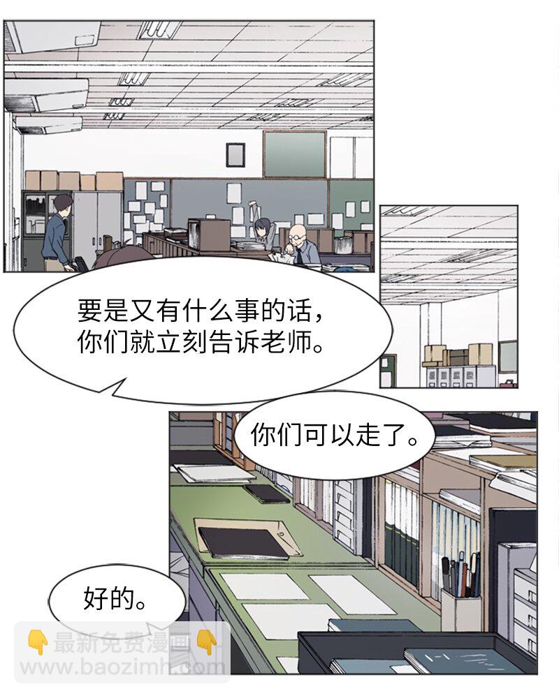 《直球少女的青春恋爱物语》60 理想与现实3 第15页