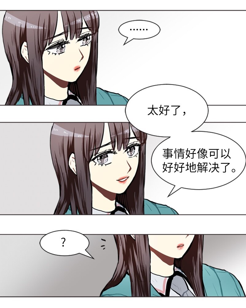 《直球少女的青春恋爱物语》60 理想与现实3 第17页