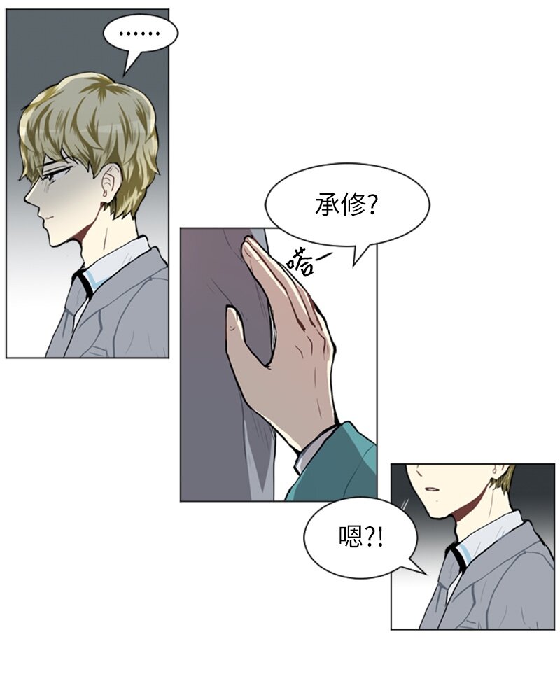 《直球少女的青春恋爱物语》60 理想与现实3 第18页