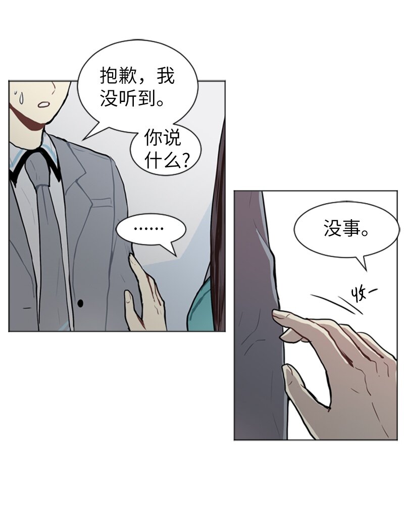 《直球少女的青春恋爱物语》60 理想与现实3 第19页