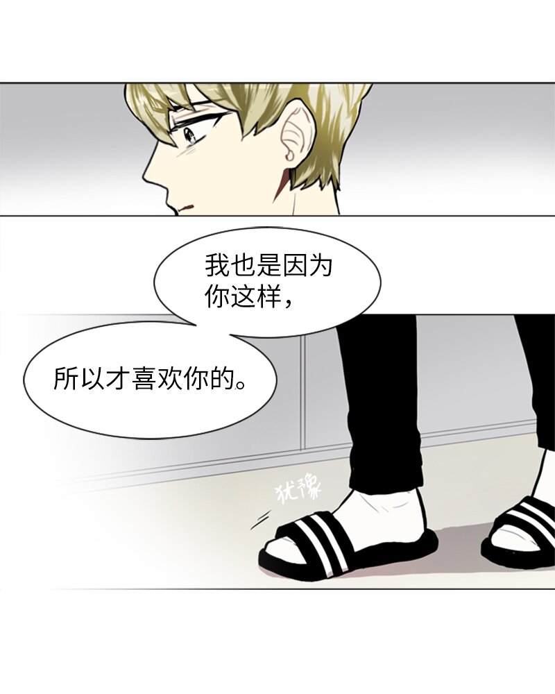 《直球少女的青春恋爱物语》60 理想与现实3 第1页