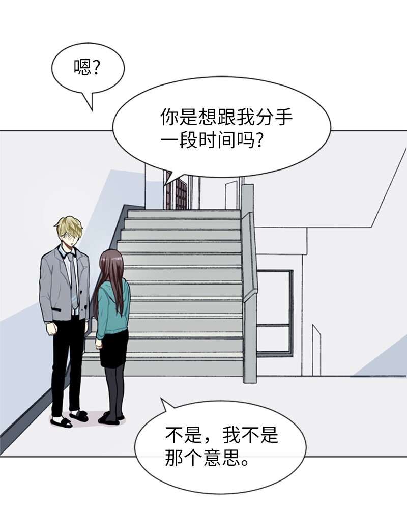 《直球少女的青春恋爱物语》60 理想与现实3 第21页