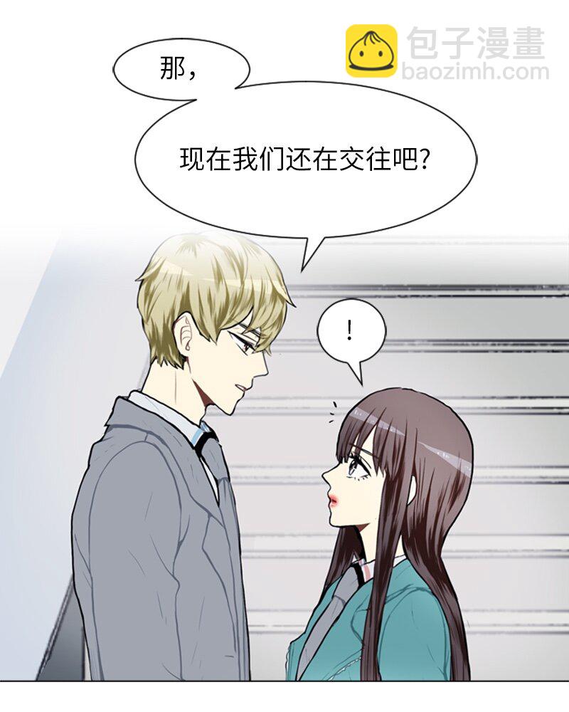 《直球少女的青春恋爱物语》60 理想与现实3 第22页