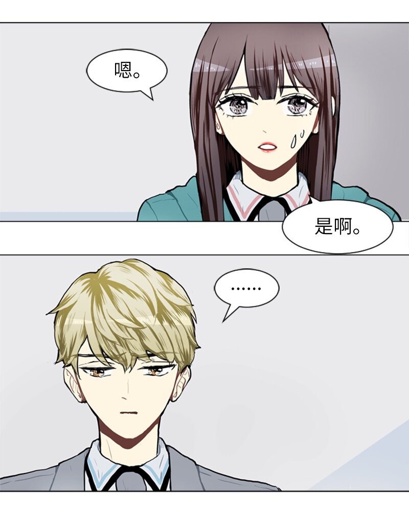 《直球少女的青春恋爱物语》60 理想与现实3 第23页