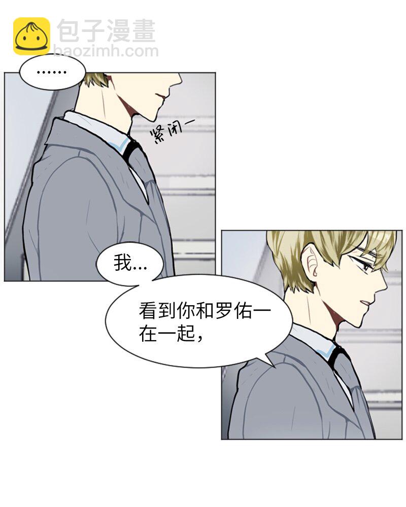 《直球少女的青春恋爱物语》60 理想与现实3 第24页