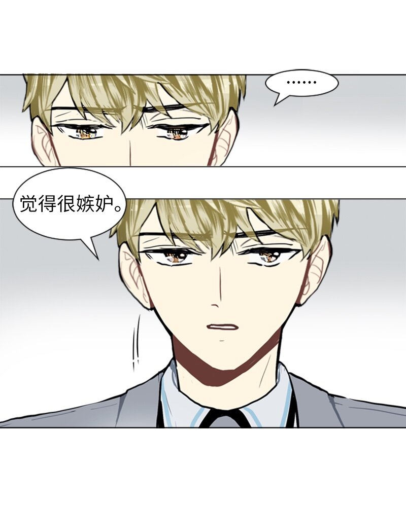 《直球少女的青春恋爱物语》60 理想与现实3 第25页