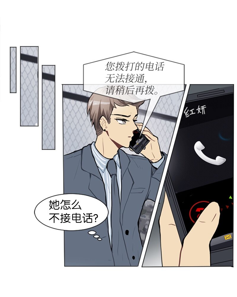 《直球少女的青春恋爱物语》60 理想与现实3 第26页