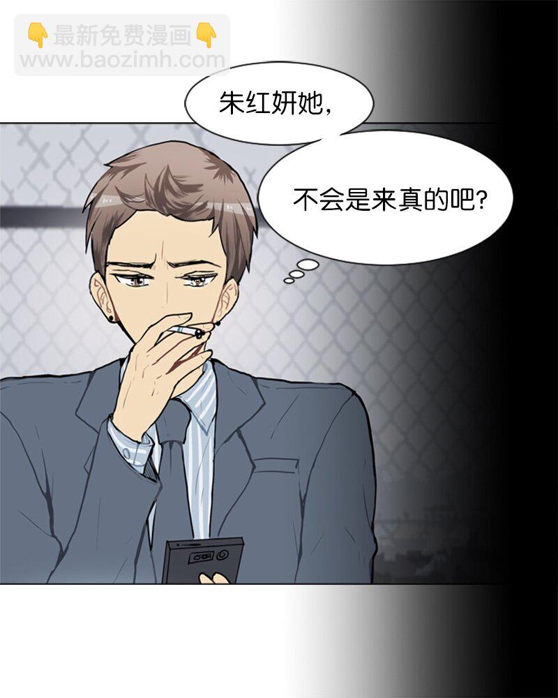 《直球少女的青春恋爱物语》60 理想与现实3 第27页