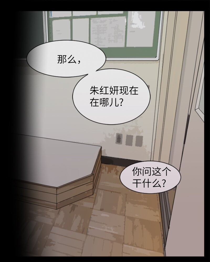 《直球少女的青春恋爱物语》60 理想与现实3 第28页