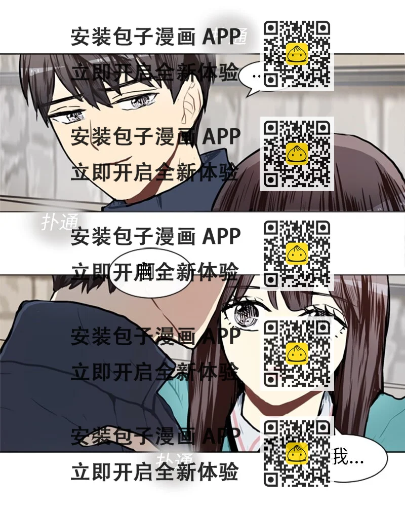 《直球少女的青春恋爱物语》60 理想与现实3 第2页
