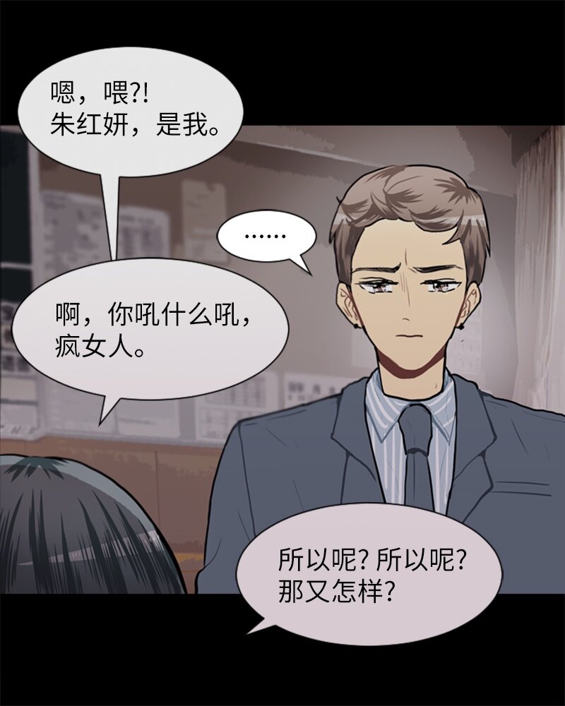 《直球少女的青春恋爱物语》60 理想与现实3 第30页