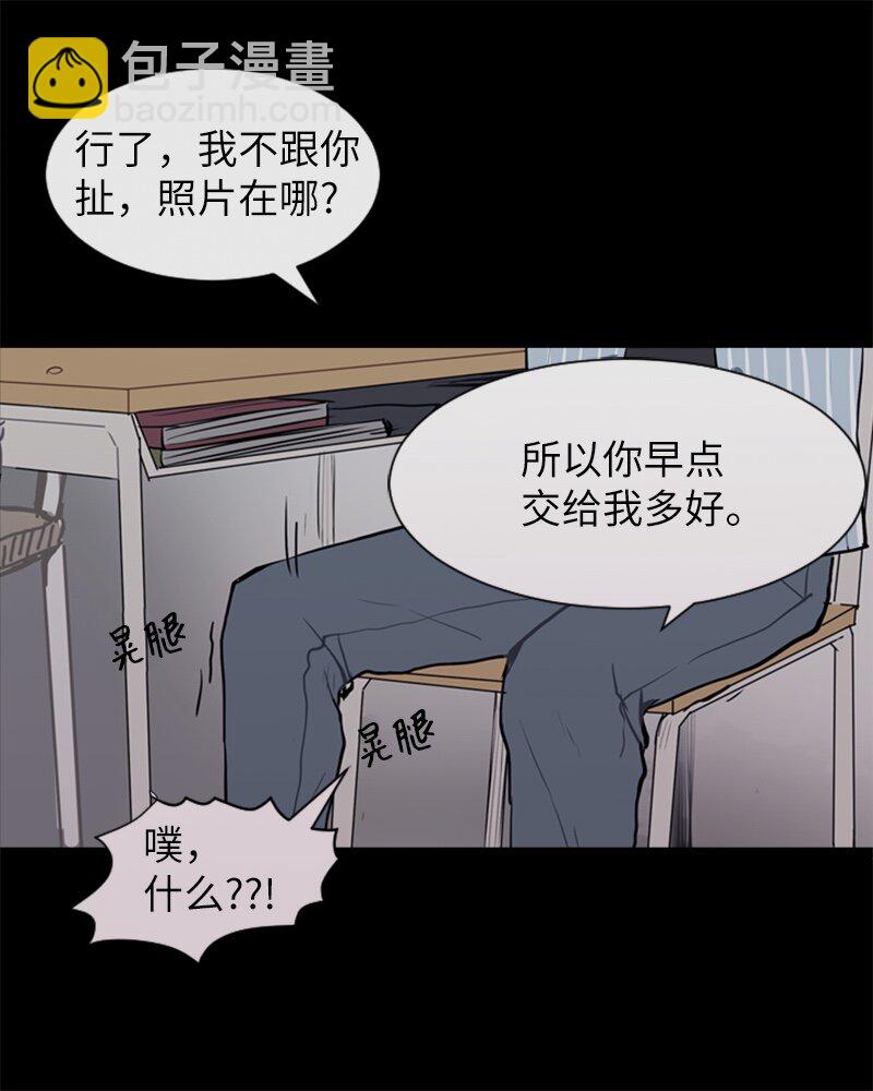 《直球少女的青春恋爱物语》60 理想与现实3 第31页