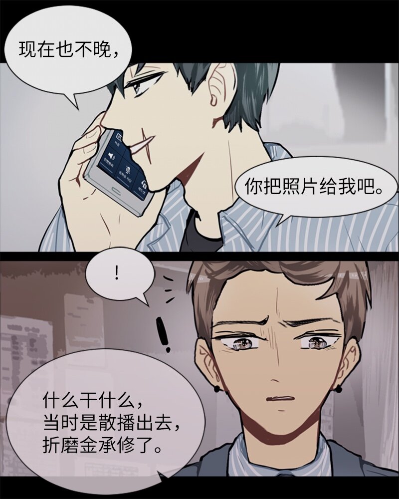 《直球少女的青春恋爱物语》60 理想与现实3 第33页
