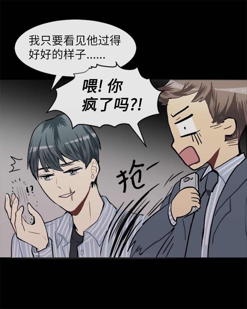 《直球少女的青春恋爱物语》60 理想与现实3 第34页