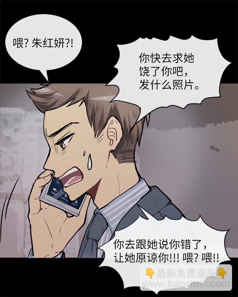 《直球少女的青春恋爱物语》60 理想与现实3 第35页