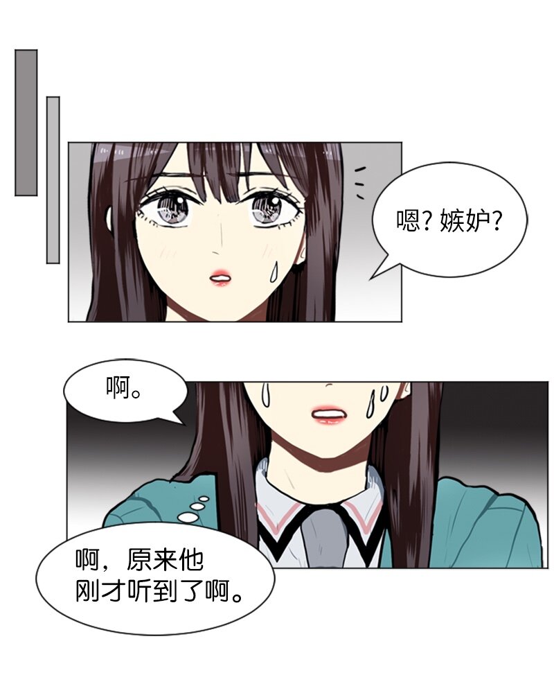 《直球少女的青春恋爱物语》60 理想与现实3 第37页