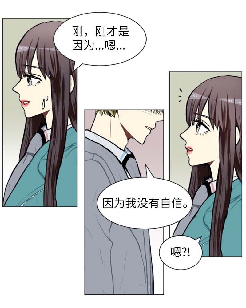 《直球少女的青春恋爱物语》60 理想与现实3 第38页