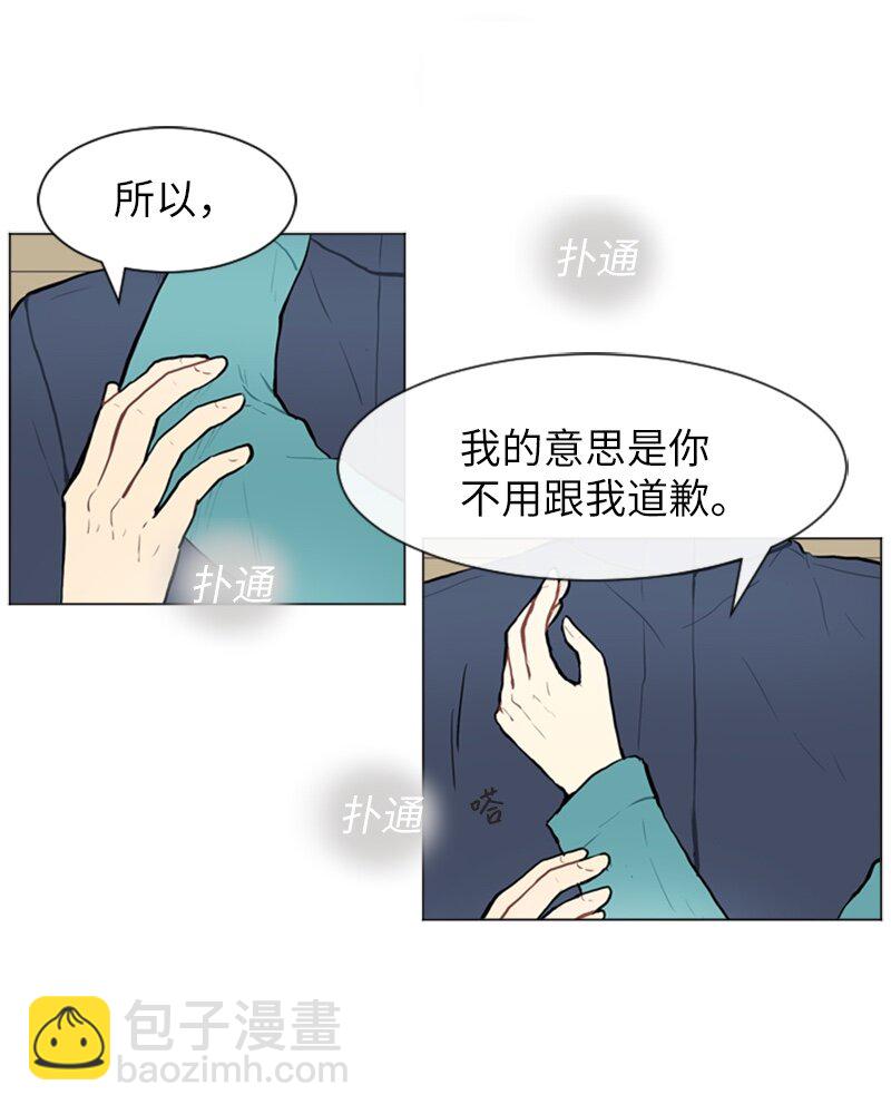 《直球少女的青春恋爱物语》60 理想与现实3 第3页
