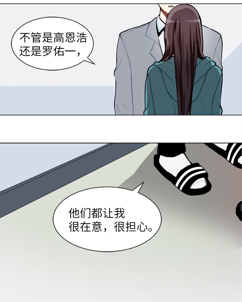 《直球少女的青春恋爱物语》60 理想与现实3 第40页