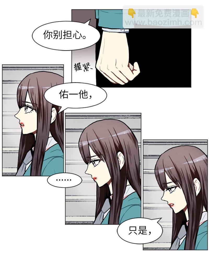 《直球少女的青春恋爱物语》60 理想与现实3 第42页