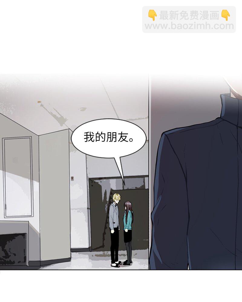 《直球少女的青春恋爱物语》60 理想与现实3 第43页