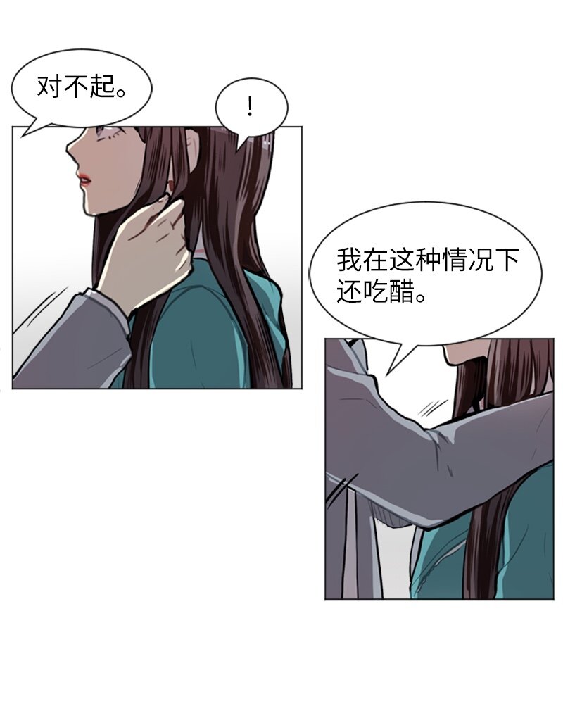 《直球少女的青春恋爱物语》60 理想与现实3 第44页