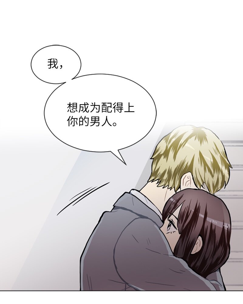 《直球少女的青春恋爱物语》60 理想与现实3 第45页