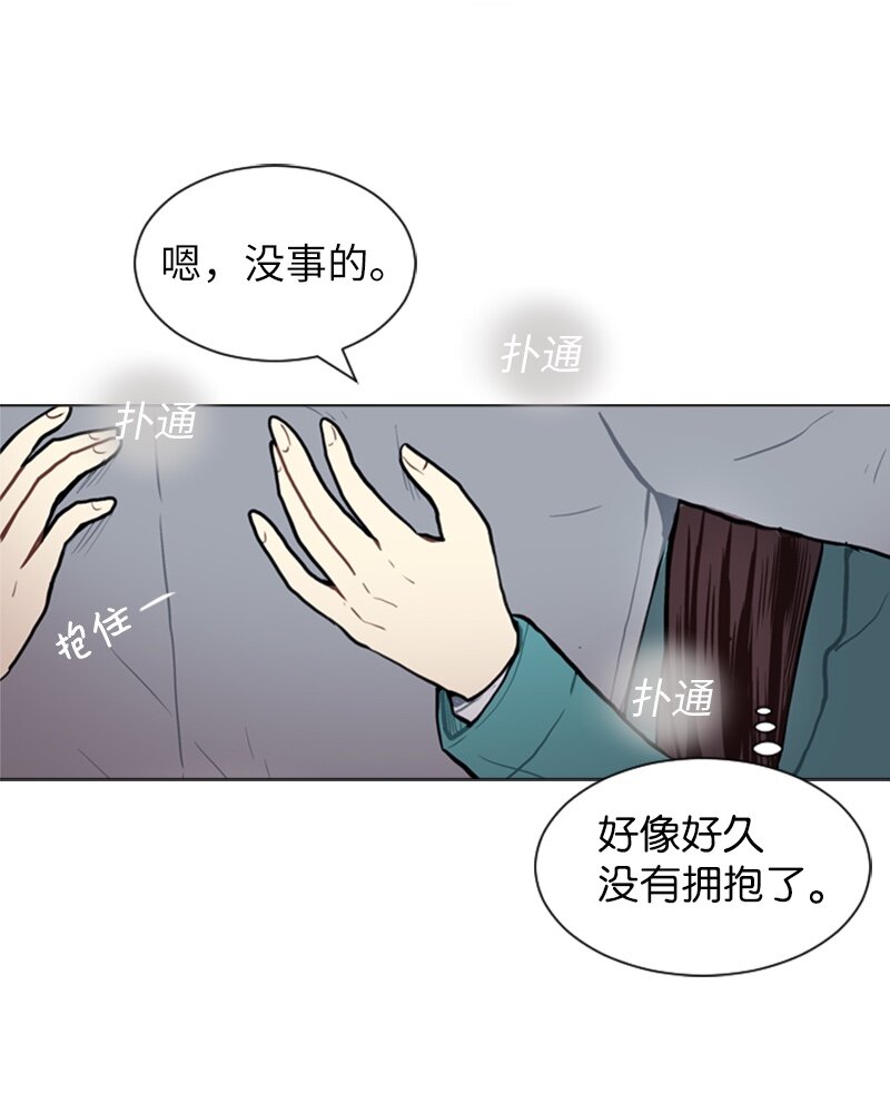 《直球少女的青春恋爱物语》60 理想与现实3 第47页