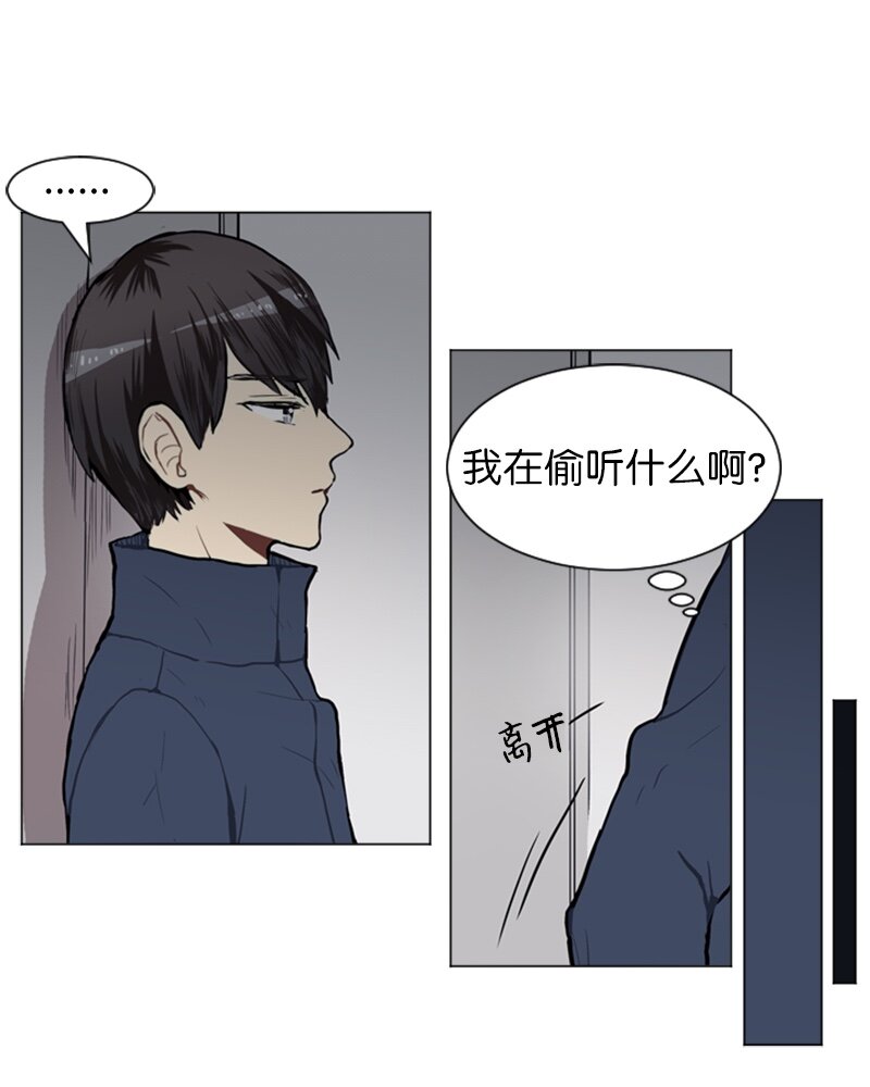 《直球少女的青春恋爱物语》60 理想与现实3 第48页