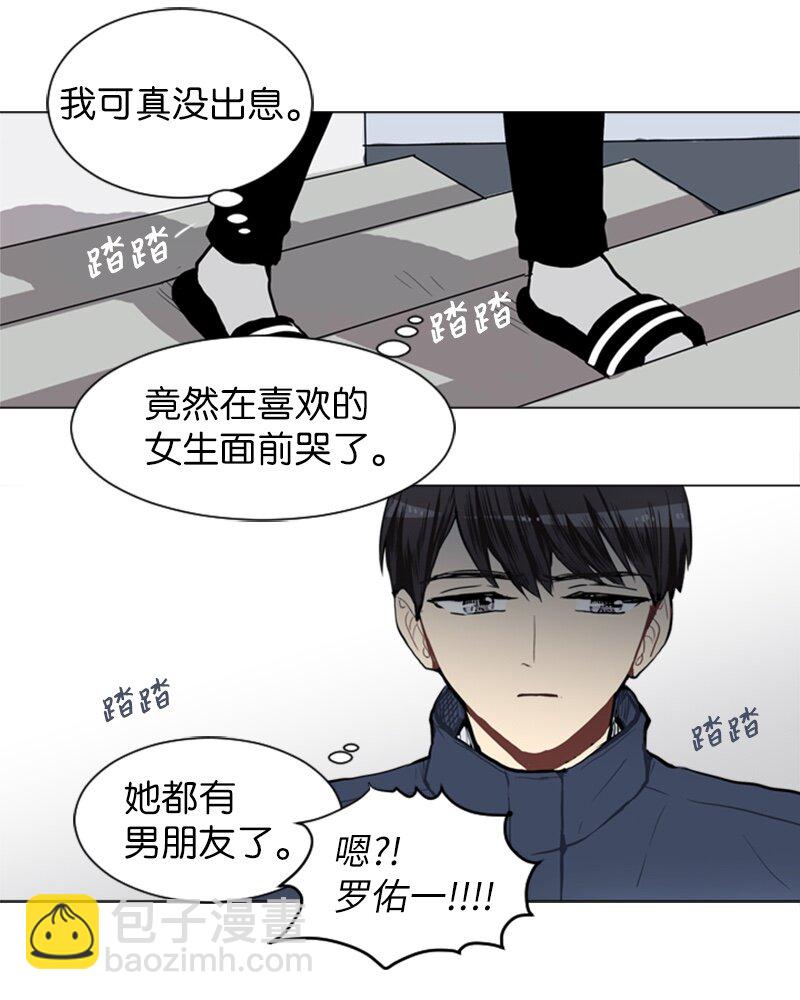 《直球少女的青春恋爱物语》60 理想与现实3 第49页