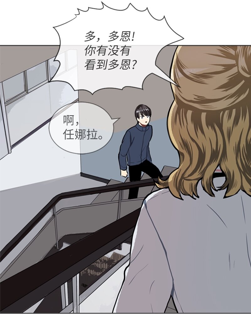 《直球少女的青春恋爱物语》60 理想与现实3 第50页