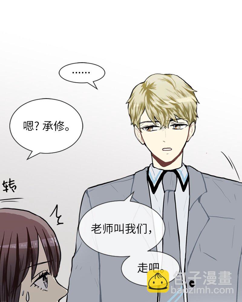 《直球少女的青春恋爱物语》60 理想与现实3 第5页