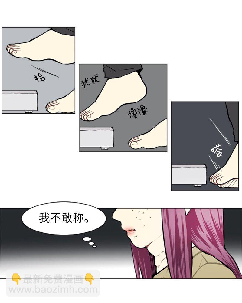 《直球少女的青春恋爱物语》60 理想与现实3 第8页