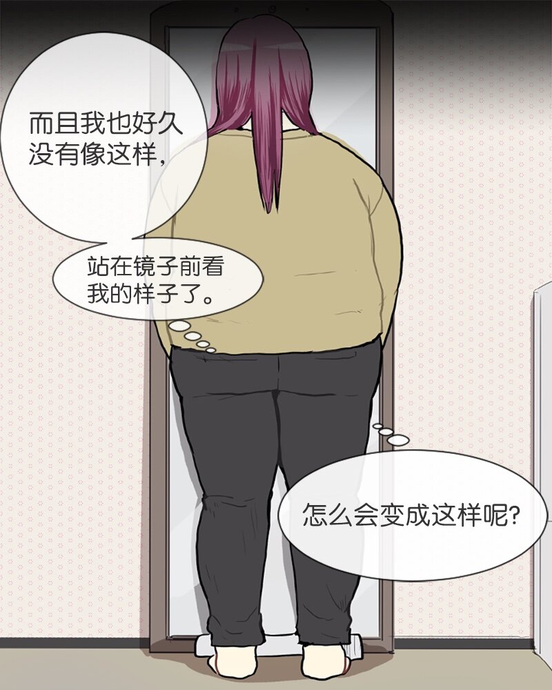 《直球少女的青春恋爱物语》60 理想与现实3 第9页