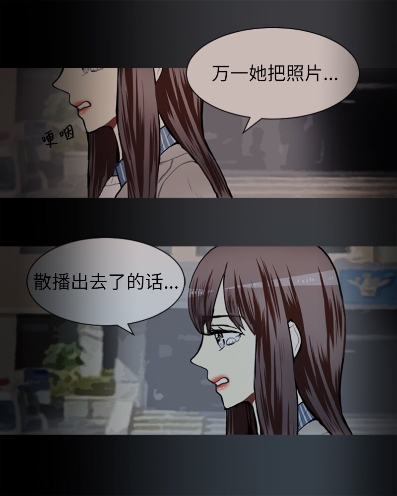 《直球少女的青春恋爱物语》59 理想与现实2 第11页