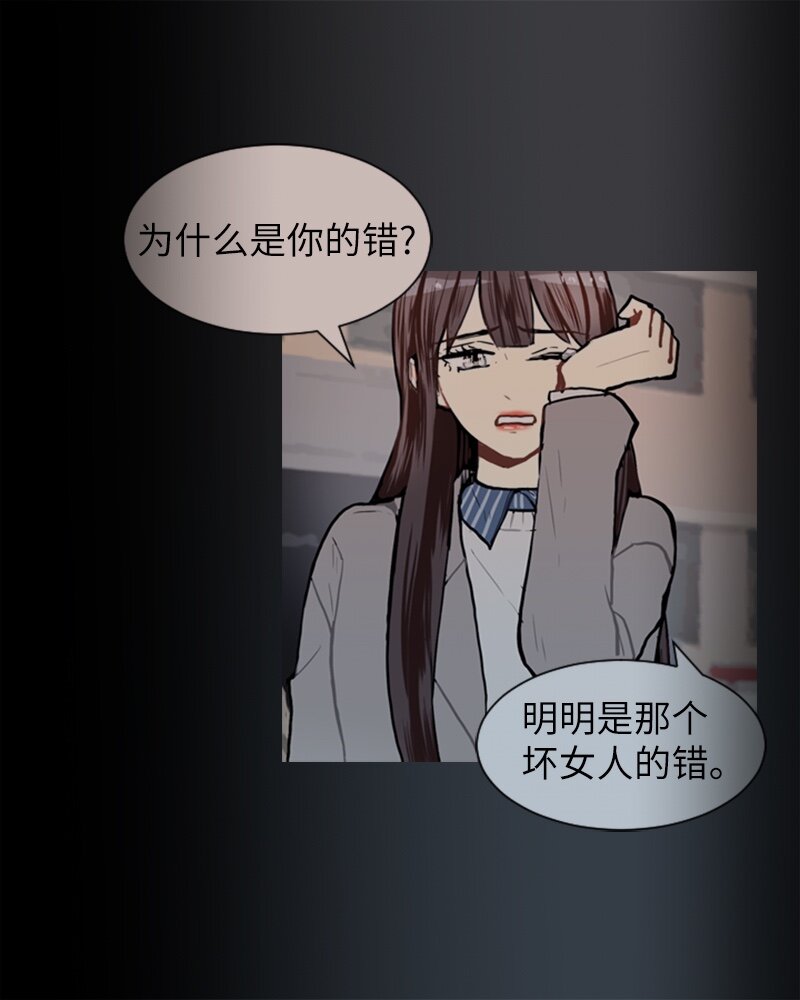 《直球少女的青春恋爱物语》59 理想与现实2 第13页