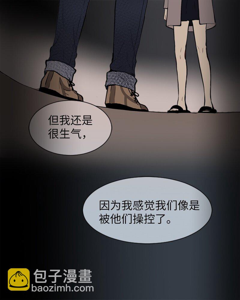 《直球少女的青春恋爱物语》59 理想与现实2 第14页
