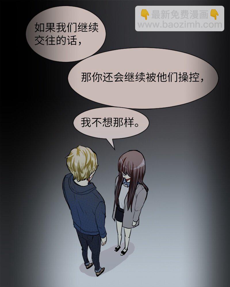 《直球少女的青春恋爱物语》59 理想与现实2 第16页