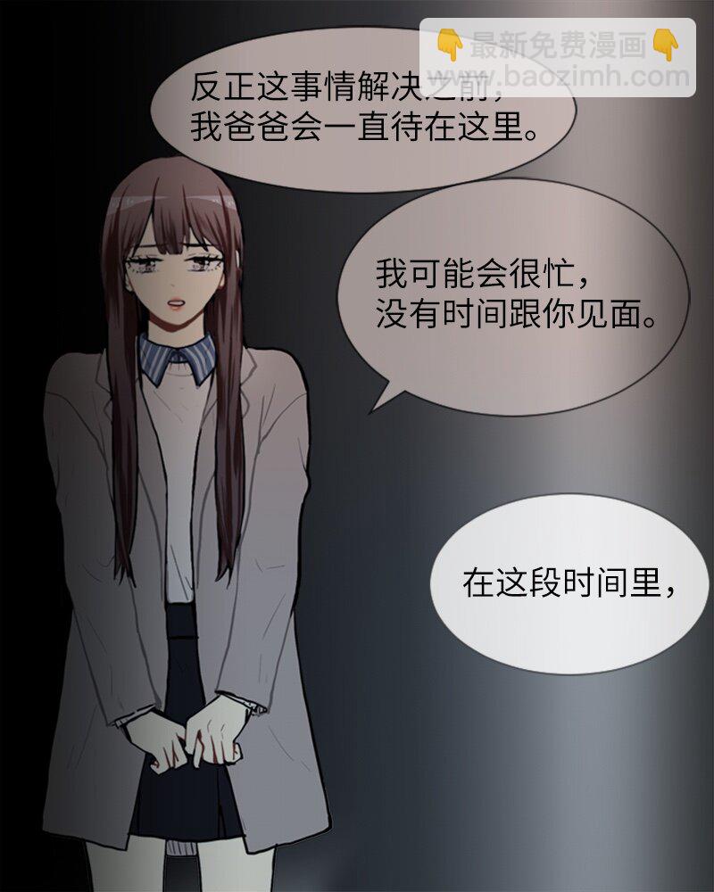 《直球少女的青春恋爱物语》59 理想与现实2 第17页