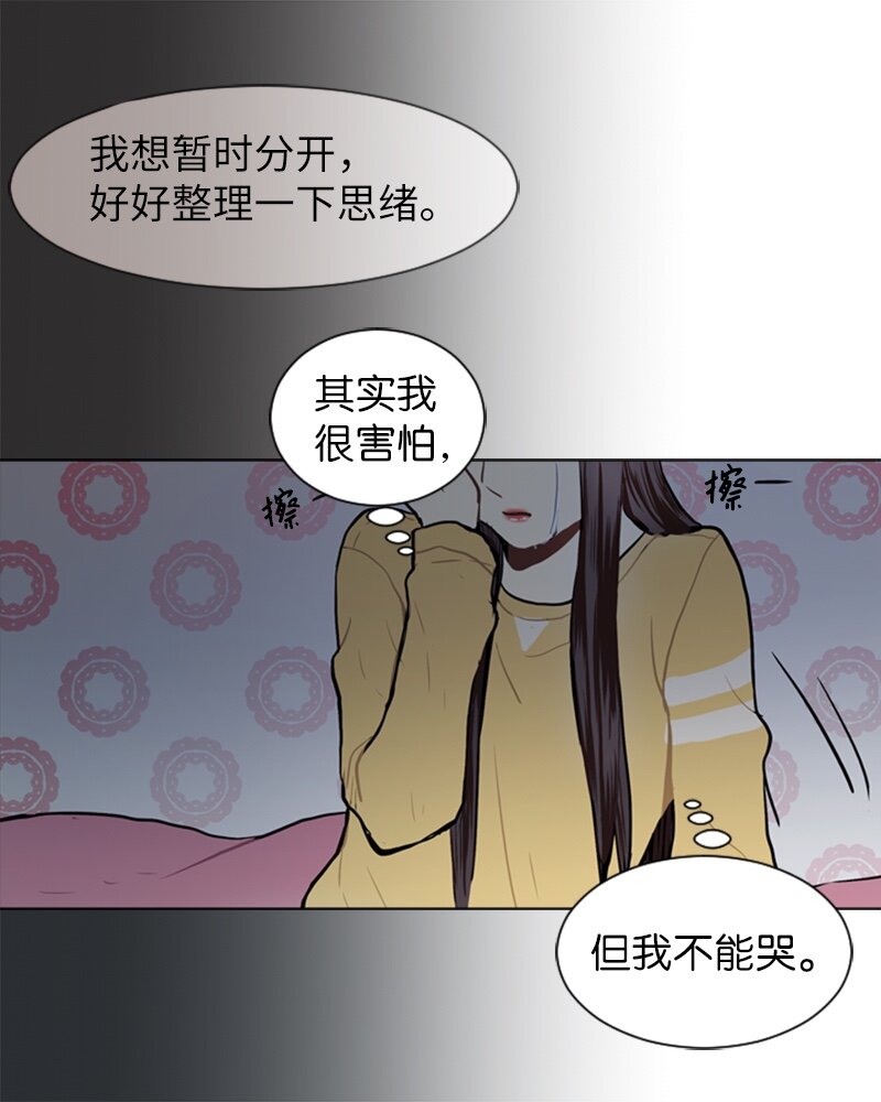 《直球少女的青春恋爱物语》59 理想与现实2 第18页