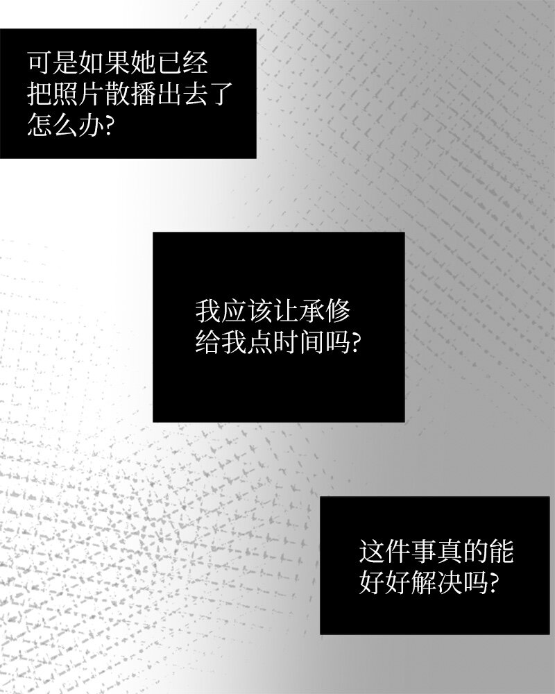 《直球少女的青春恋爱物语》59 理想与现实2 第19页